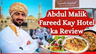 Abdul Maalik Fareed Kay restaurant ka review, | Pakistani restaurants in madina |Fahim Irshad|