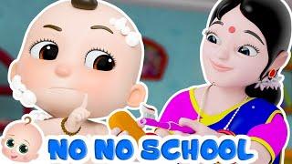 नहीं, नहीं, हाँ, हाँ, स्कूल जाओ | No No Yes Yes Go to School | Hindi Poem