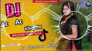 Ac ac khojata dj song||Tiktok viral dj song||new bhojpuri dj song|| New Nepali Tharu Song 2078||