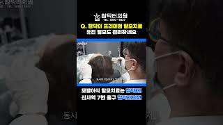 유전탈모, 참닥터 서라운드식모 노하우로 탈모치료 받으세요!