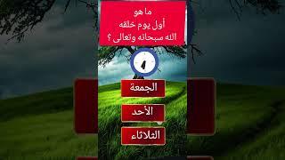 اسئلة وأجوبة/ إختبر قضراتك في الدين/ الأنبياء والرسل..