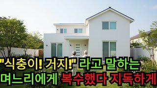 거지 취급받은 60대 시부모의 반격 ㅣ오디오북ㅣ오디오 드라마ㅣ불륜ㅣ인생ㅣ황혼ㅣ막장ㅣ사이다 결말ㅣ