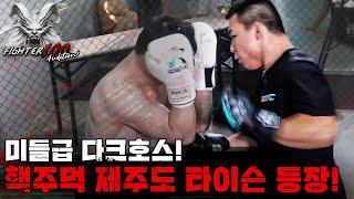 미들급 다크호스! 핵주먹 제주도 타이슨의 등장! [FIGHTER100 Audition EP.1]