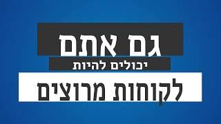 השיא שיווק ישיר - מקדמים לכם את העסק