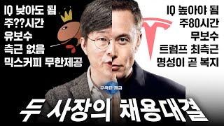 주 80시간 무보수로 일하실 분 구합니다