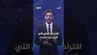 “حكومة انفصالية”.. وزير من الانتقالي يقدم مقترحا لتشكيلها ويثير جدلا واسعا