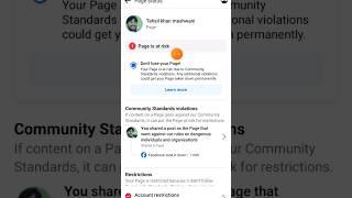 page is at risk facebook 2023#fp #problem#page #viral #video