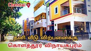 #House for #sale | #Chennai #Kolathur | #Loan up to 90% | In Chennai corporation | Nice Location |