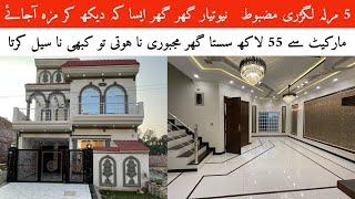 5 Marla luxury Spanish house for sale in Lahore | Urgent Sale | All facilities | Luxury house design