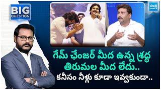 YSRCP Karumuru Venkat Reddy about Tirupati Stampede | Chandrababu Fails | BR Naidu |@SakshiTV