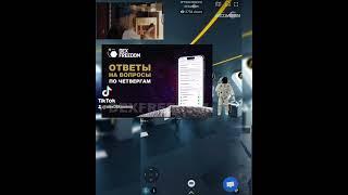 #dexfreedom , вопросы ответы #постоянныйдоход #бизнесонлайн