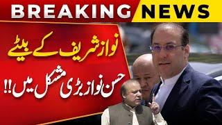 Big Breaking | Hasan Nawaz Declared ‘Bankrupt’ By London High Court | Public News