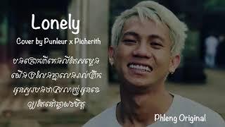 Lonely Cover kmeng khmer good nice all