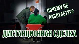 Дистанционная продажа или покупка земельного участка