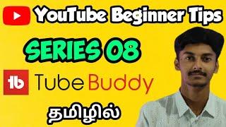 Tubebuddy Tool Tamil – YouTube Beginners Tips in Tamil – Series 08 – TubeBuddy Benefits – Just Haran