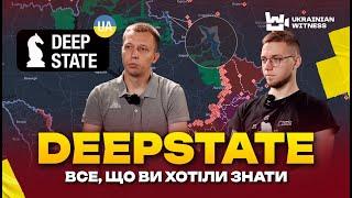  DEEPSTATE FROM THE INSIDE. Where and how information for battlefield maps is obtained.