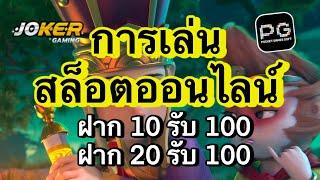 Slotxo 10รับ100ล่าสุด 20รับ100ล่าสุด มาใหม่