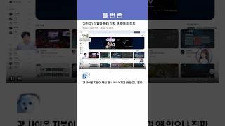 김민교) 마지막 한타 가장 큰 잘못은 두두