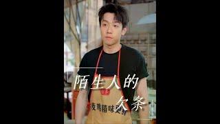 店里碰到吃霸王餐的客人，白吃白喝还想白拿，我应不应该相信他？#剧情 #生活 #善良的人永远善良 #内容过于真实 #感人瞬间