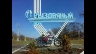До свидания, Крым!  Еду я на Родину!! Встречай РЫЗДВЯНЫЙ!!!