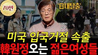'日 탈출 못하면 무기라도 사야' 무법지대 되어버린 일본?! l 이명찬 교수 l 혜윰달, 생각을 비추다