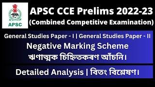 APSC CCE Prelims 2022: Negative Marking Scheme [Detailed Analysis]