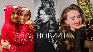 VLOG Новий рік 2024 з блогерами