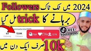How to get tiktok followers | tiktok followers kaise badhaye || M.Arslan PK