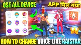 How To Change Voice In Free Fire  | Free Fire Voice Changer App | Voice Changer App For Free Fire