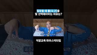 경로의존성의 무서움 _ 회사가 바뀌지 않는 진짜 이유 | 신입이 처음에 뭘 쓰느냐가 중요합니다 (조직이 안 바뀌는 진짜 이유)
