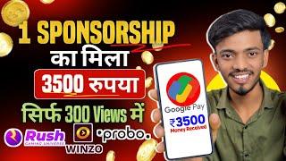 मुझे मिला 1 Sponsorship का ₹3500 सिर्फ 300 Views पर | Sponsorship kaise Le | How To Get Sponsorship