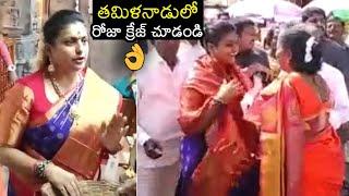 RK Roja Visits Sri Kanchi Kamakshi Temple After Takes Charge As Minister | Roja CRAZE In Tamil Nadu