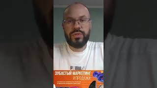 Event-менеджер. Подготовка Всероссийской онлайн конференции 2022 года "Зубастый маркетинг и продажи"