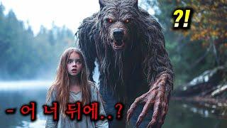 와... 이게 나온다고? 인간의 숨통 따윈 단 2초면 끊어버리는 극악의 크리처 ㄷㄷ "다크 유니버스" 신작_[울프맨] 총정리