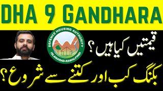 DHA Phase 9 Gandhara Launching Prices | Capital Smart City Islamabad, Plots on Installment Islamabad