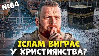 Чи помер Бог в Маріуполі, вся правда про іслам. Релігієзнавець РОМАН НАЗАРЕНКО | ЗАКРУТКА №64