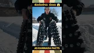 Bike Riding In Snow Fact Video | #kannada #facts #karnataka #amazing #youtubeshorts #trendingshorts