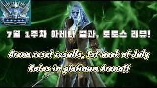 (Eng, Rus Sub) 레남이 - 7월 1주 아레나 결과, 신랑 리뷰/ Golden Satto RSL - Rotos Review, Arena Reset Result(07.03)
