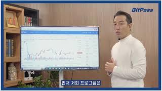 비트코인 자동매매 프로그램 사용하는 방법