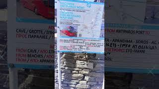 ️ Πάρος Αντίπαρος 21/5/25 - 26/5/25. Paros antiparos Greece   #editdina #greece #travel