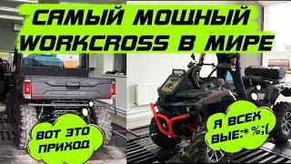 Aodes workcross самый мощный из России. Stels Guepard 800 на стероидах. CF MOTO Zforce на чиле