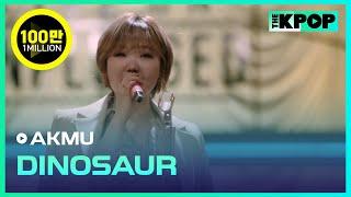 AKMU(악동뮤지션) - DINOSAURㅣ라이브 온 언플러그드(LIVE ON UNPLUGGED) AKMU편