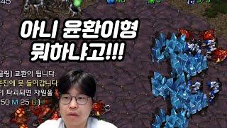 미네랄 훔치러 온 변현제한테 미네랄 다 내주는 윤환이형 보고 개빡친 민철이형ㅋㅋㅋㅋ(변썬벽암 랜능크)