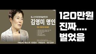 블로그로 120만원벌었던 이야기