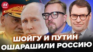 ЖИРНОВ, ГАЛЛЯМОВ, ТИЗЕНГАУЗЕН: Путин и Шойгу вышли со срочными заявлениями! Что дальше?