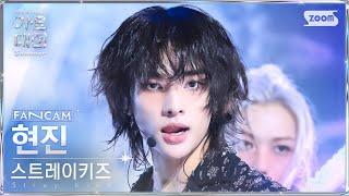 [2024가요대전썸머4K] 스트레이 키즈 현진 'Maniac+ChkChkBoom+위인전' (Stray Kids HYUNJIN FanCam) @SBSGayoDaejeon 240726