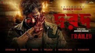 শাকিব খান কি সিনেমা নিয়ে ফিরছে রাজার বেশে? Shakib Khan New Movie 2024| Shakib Khan| Khairul Bashar