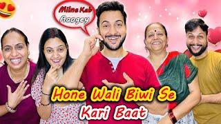 Hone Wali Biwi Se Phone Pe Kari Baat | Vinay Thakur Vlogs