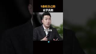 9条很准的玄学真相#心灵成长