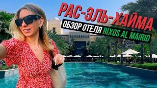 Hotel Review of Rixos Al Mairid: Ras Al-Khaimah